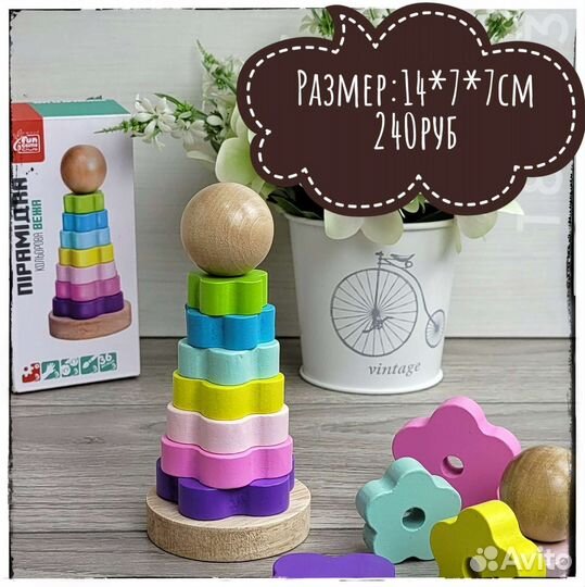 Деревянные развивающие игрушки. Сортеры пирамидки