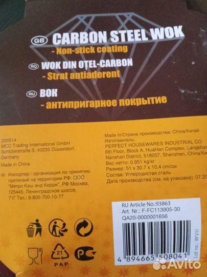 Сковорода новая вок