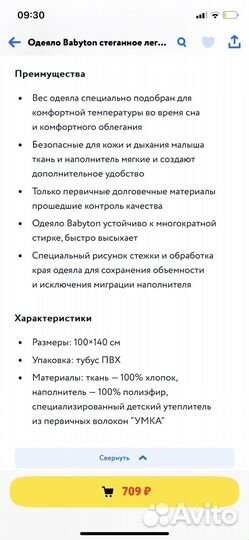 Одеяло детское новое