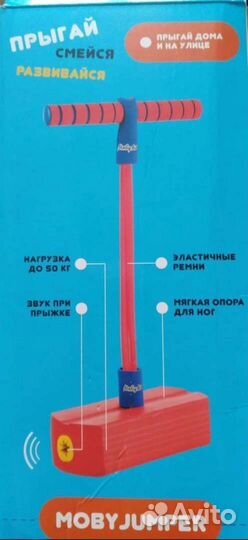 Moby Jumper тренажёр для прыжков