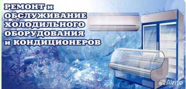 Ремонт холодильников на дому с гарантией