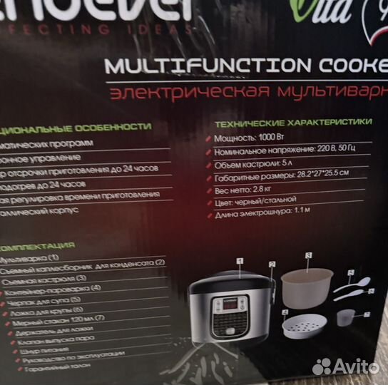 Мультиварка