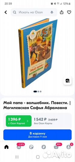 Детские книги для школьников