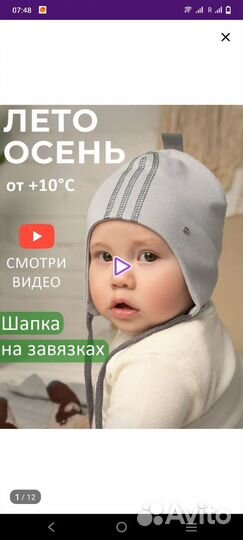 Шапка на завязках