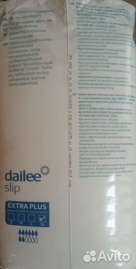 Памперсы для взрослых 4 размер XL