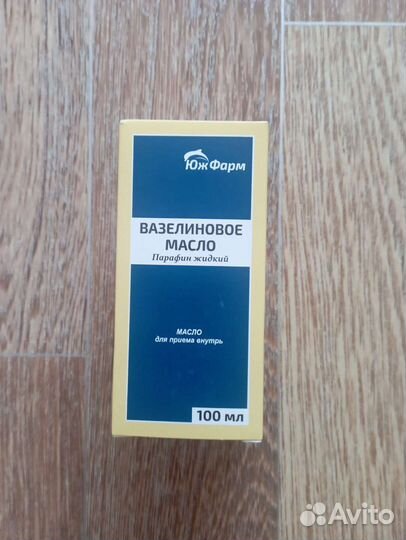 Вазелиновое масло