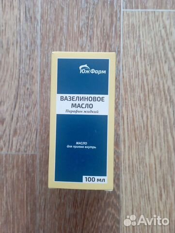 Вазелиновое масло