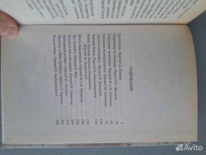 Артур Конан Дойл. Шерлок Холмс 4 книги.Цена за всё