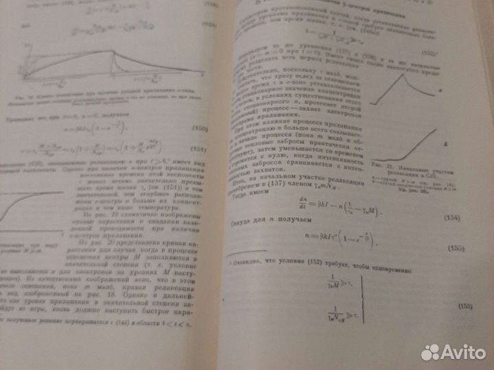 Энциклопедия полупроводники в науке и технике 2том
