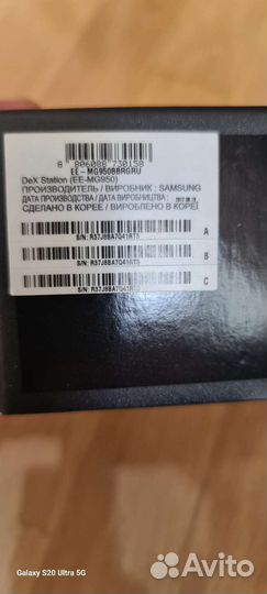Samsung dex station