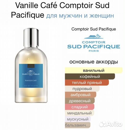 Vanille Café Comptoir Sud Pacifique