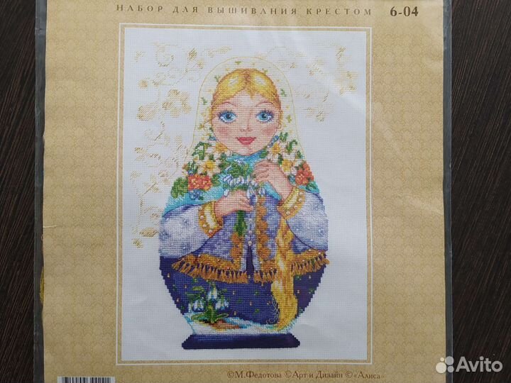 Набор для вышивания крестом 
