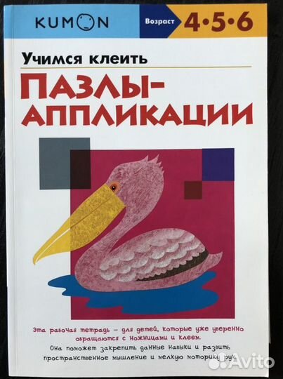 Рабочие тетради kumon