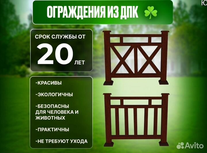 Грядки из дпк 20 см