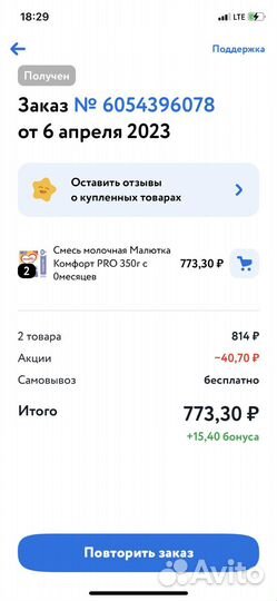 Детское питание Агуша обмен