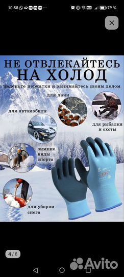 Перчатки детские зимние