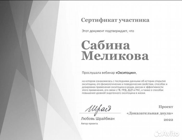 Доула / сопровождение родов