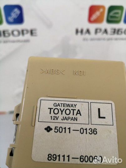 Блок управления бортовой сети Toyota Land Cruiser