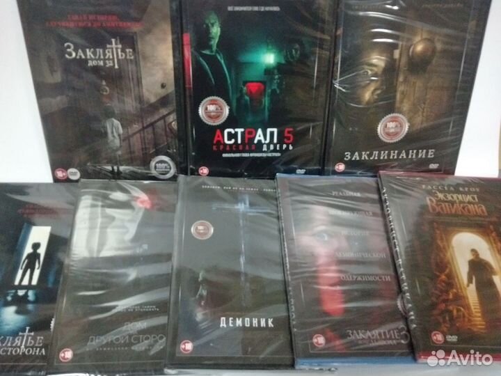 Ужасы про демонов dvd