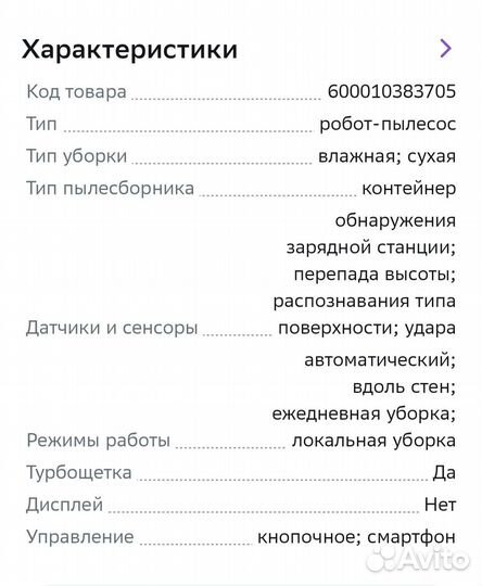 Робот-пылесос Xiaomi Robot Vacuum S10+ EU