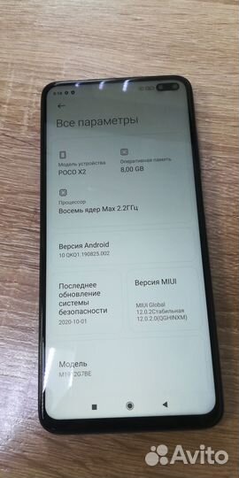 Xiaomi POCO X2, 6/128 ГБ