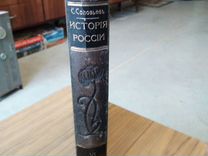 История России, Соловьёв С. М.,1911,т.6