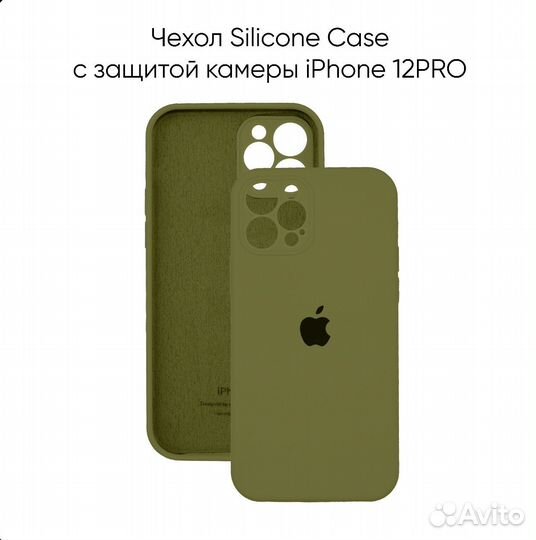 Чехол на iPhone 12 pro