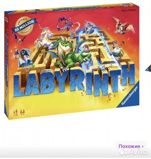 Сумешедший лабиринт