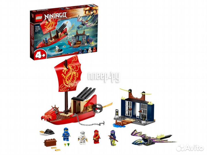 Конструктор Lego Ninjago Дар Судьбы Решающая б