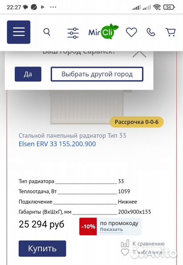 Стальные радиаторы тип 33