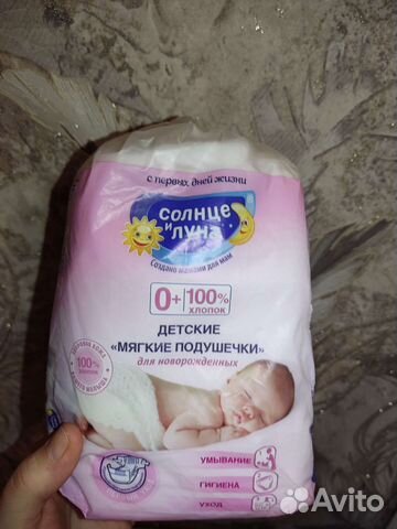 Детские салфетки