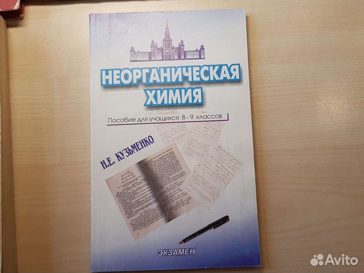 Учебники по физике и химиии 7 8 класс СССР