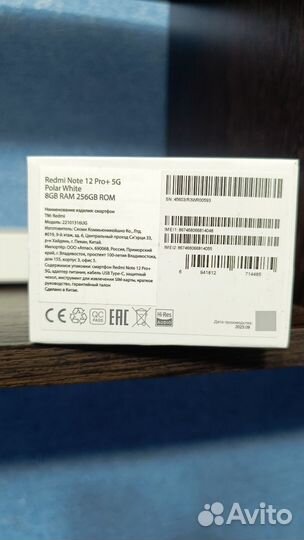 Xiaomi Redmi Note 12 Pro+, 8/256 ГБ