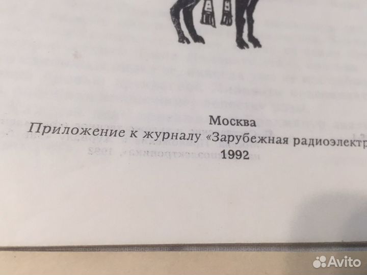 1992 год редкое «Индийские сказки» коллекция