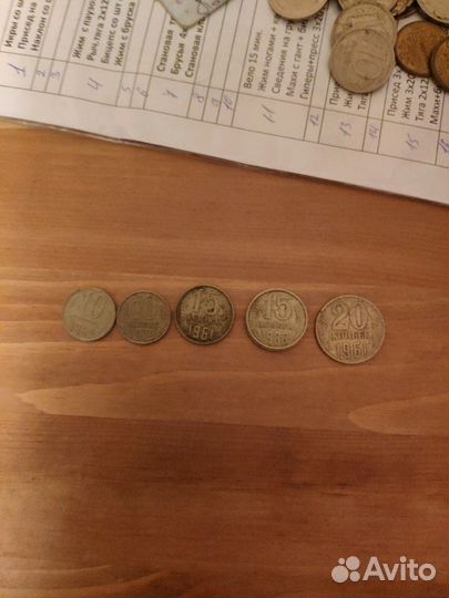 10,15,20 копеек СССР с 1961-1986