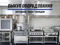 Пароварочные шкафы и мелкие варочные аппараты