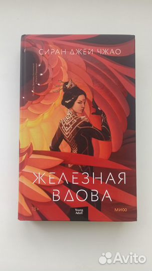 Джей Чжао, Сиран 