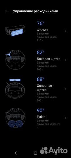 Робот пылесос xiaomi s10+
