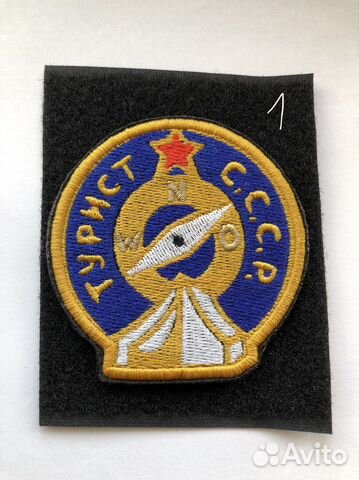 Турист СССР альпинист патчи шеврон