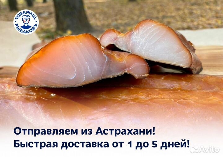 Сом холодного копчения