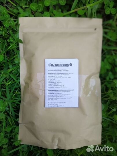 Влагосорб-М гидрогель для сохранения корней, 1кг