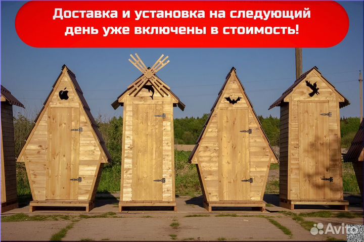 Уличный туалет от производителя TVP570