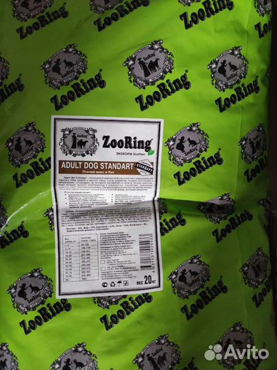 Корм для собак Зооринг