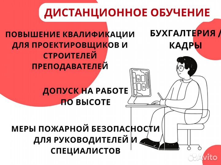 Обучение Корочки Удостоверения Допуски