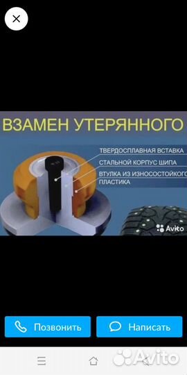Дошиповка шин