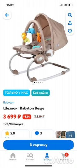 Шезлонг детский