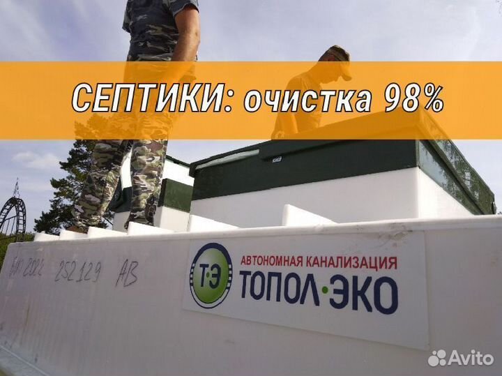 Септик Тверь Lite