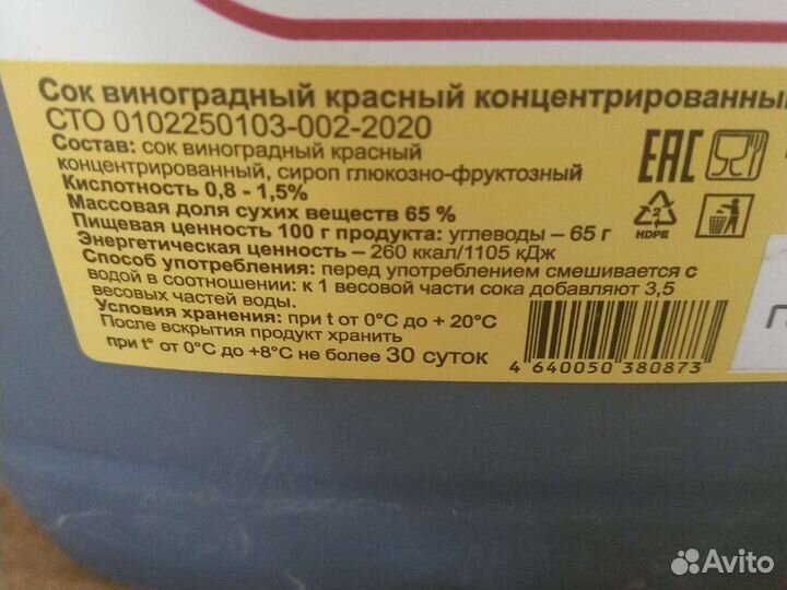 Натуральный концентрированный сок