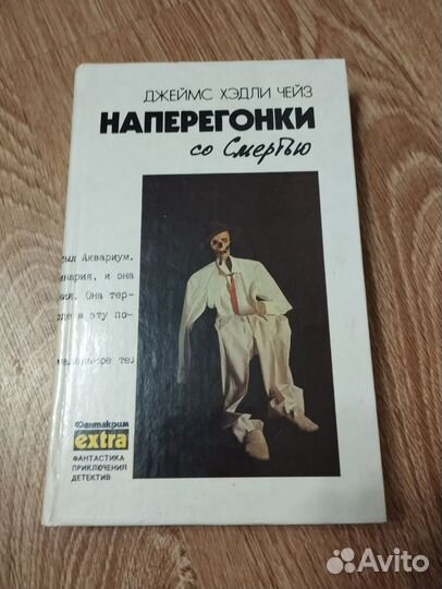 Книги: Маргарет Митчелл и Джеймс Хэдли Чейз