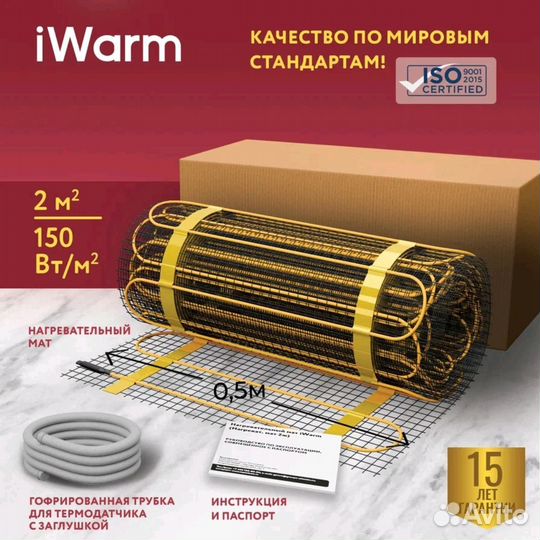 Теплый пол iWarm 2,0 кв.м 300 Вт